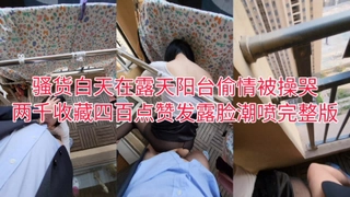 这游戏也太真实了真实事件！吉林女孩岳欣悦背着男友多人运动【完整版56分钟已上传下面】
